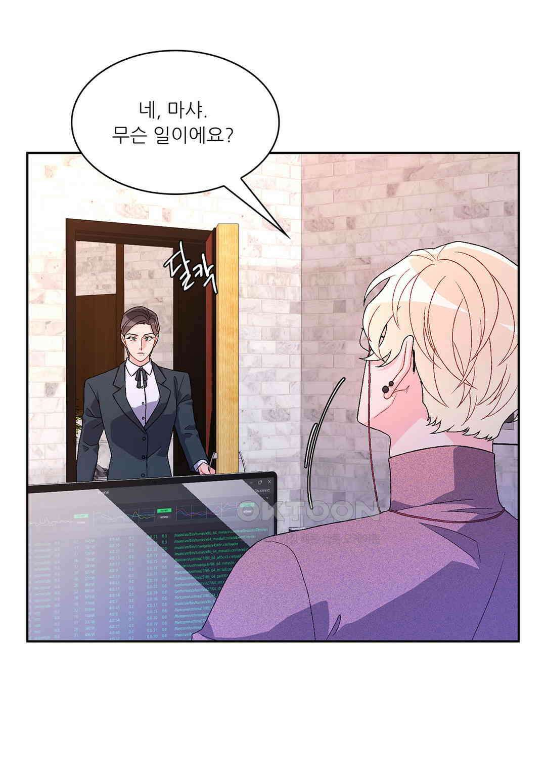 아서(Arthur) 62화 3