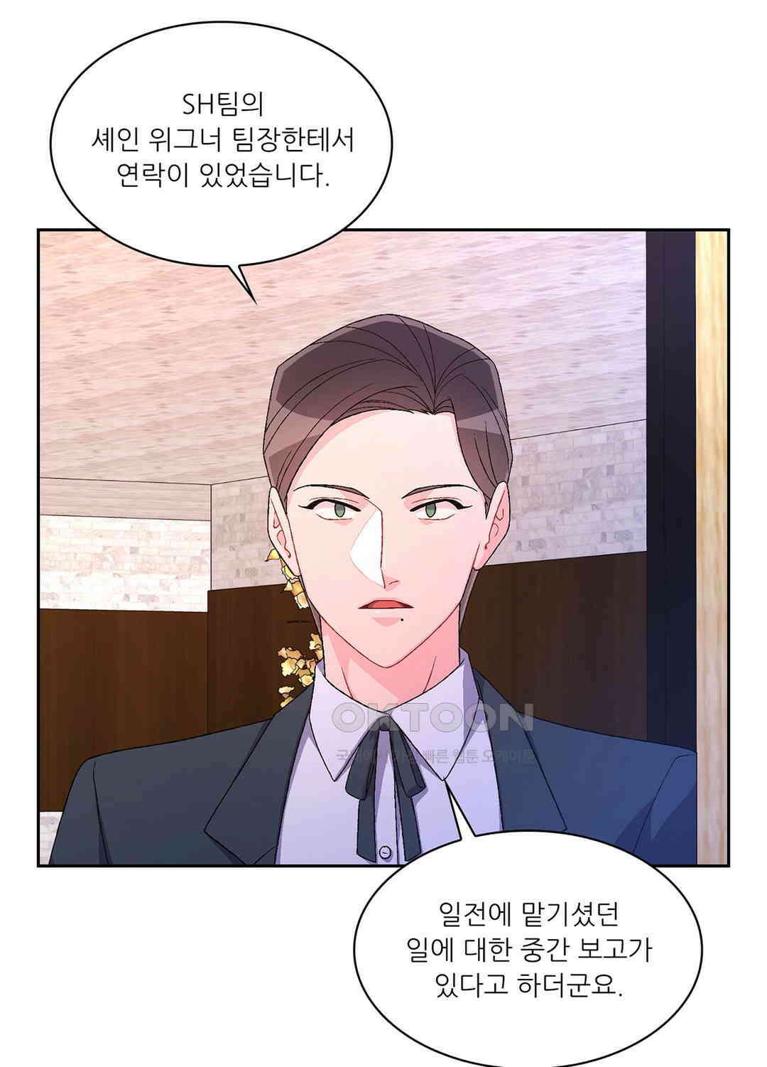 아서(Arthur) 62화 4
