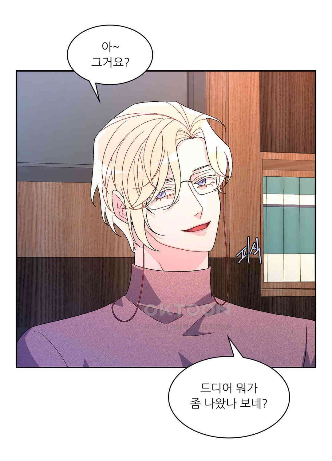 아서(Arthur) 62화 6