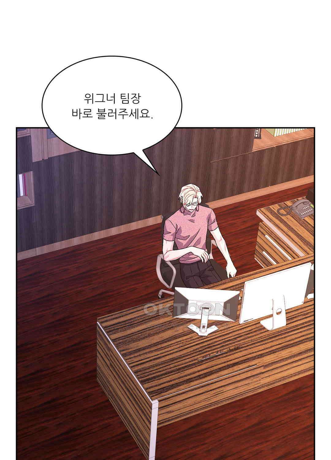 아서(Arthur) 62화 7