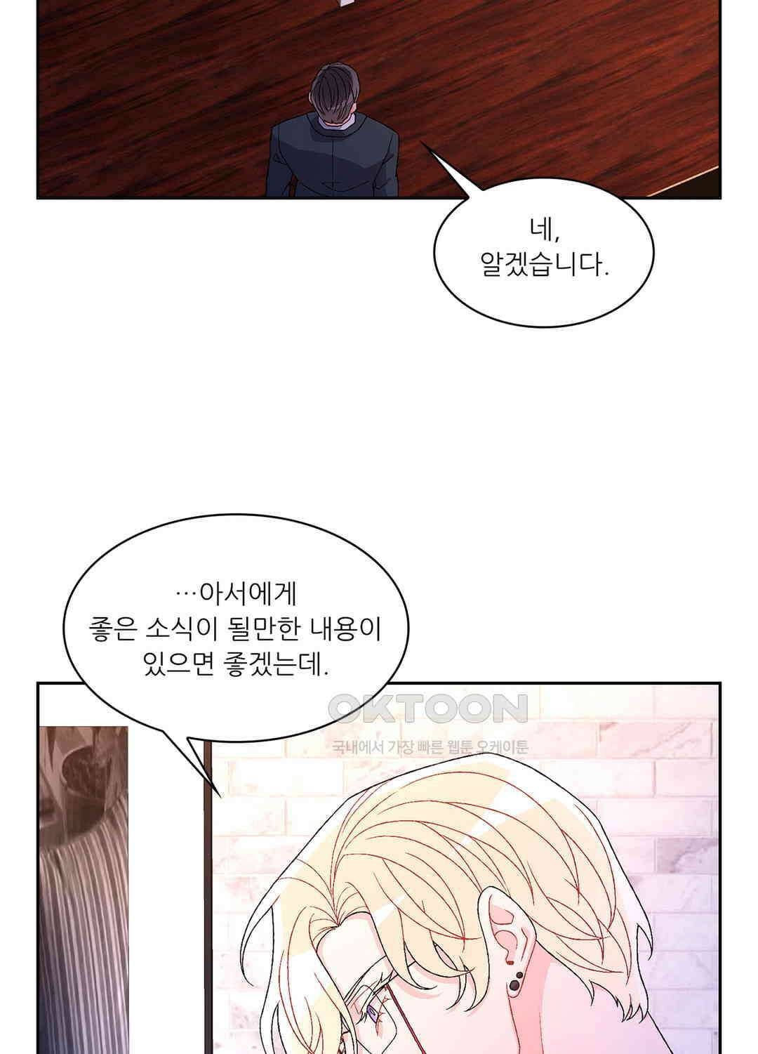 아서(Arthur) 62화 8