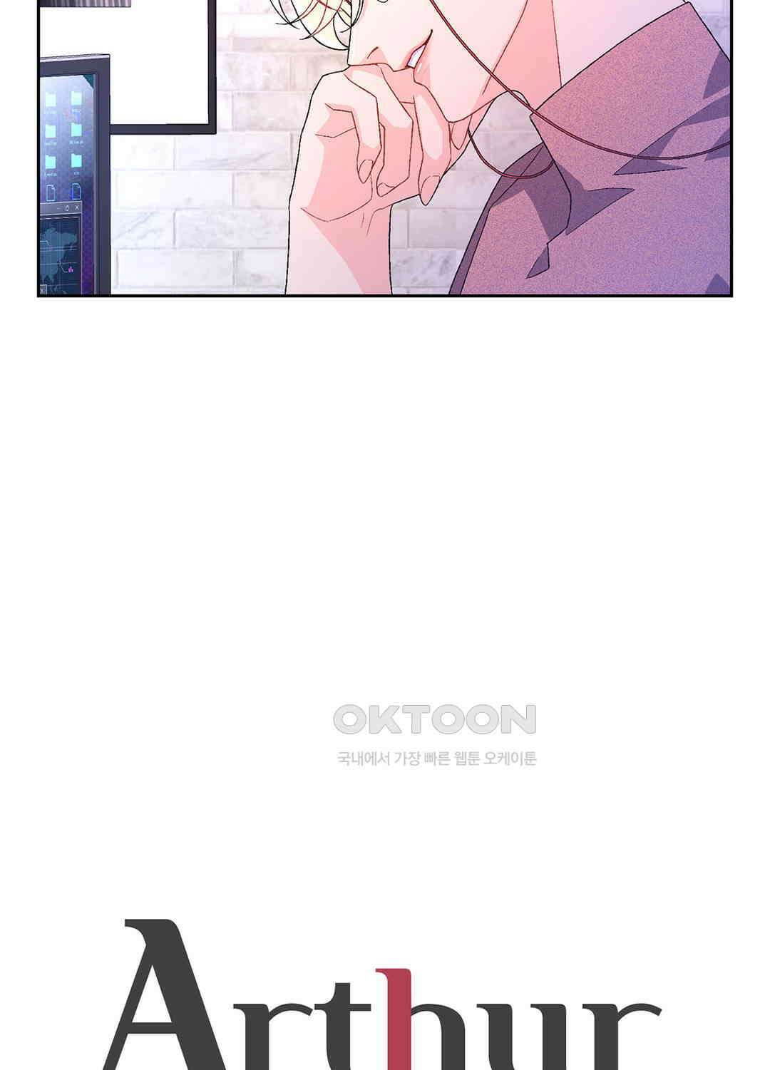 아서(Arthur) 62화 9