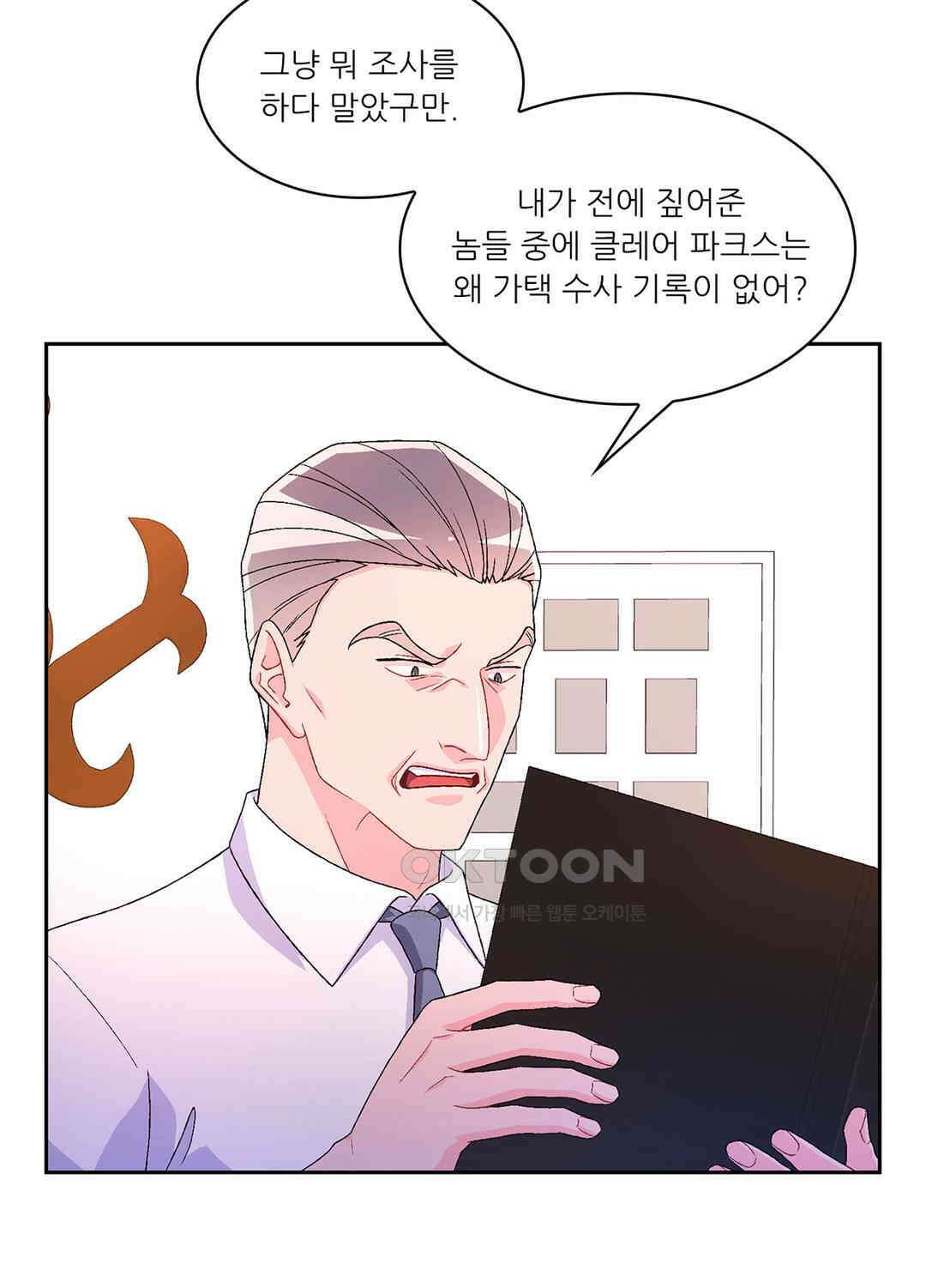 아서(Arthur) 62화 12