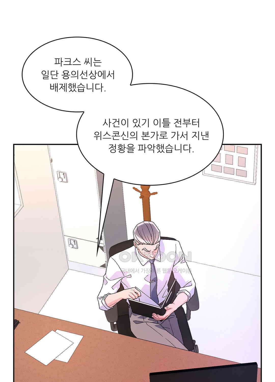 아서(Arthur) 62화 13