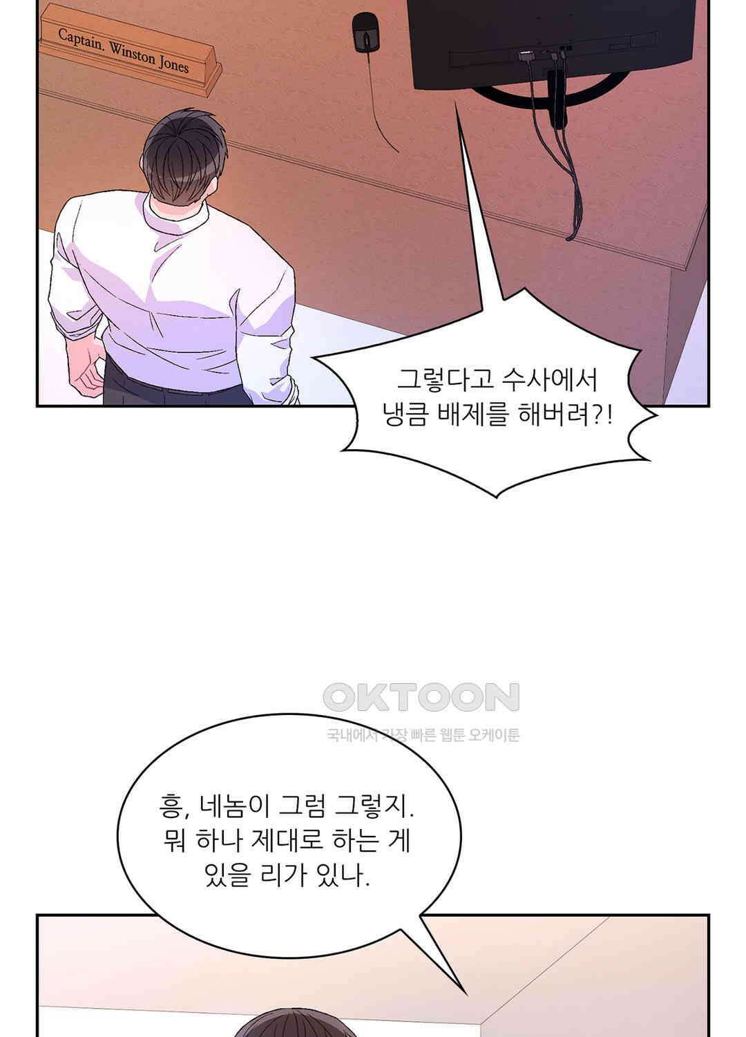 아서(Arthur) 62화 14