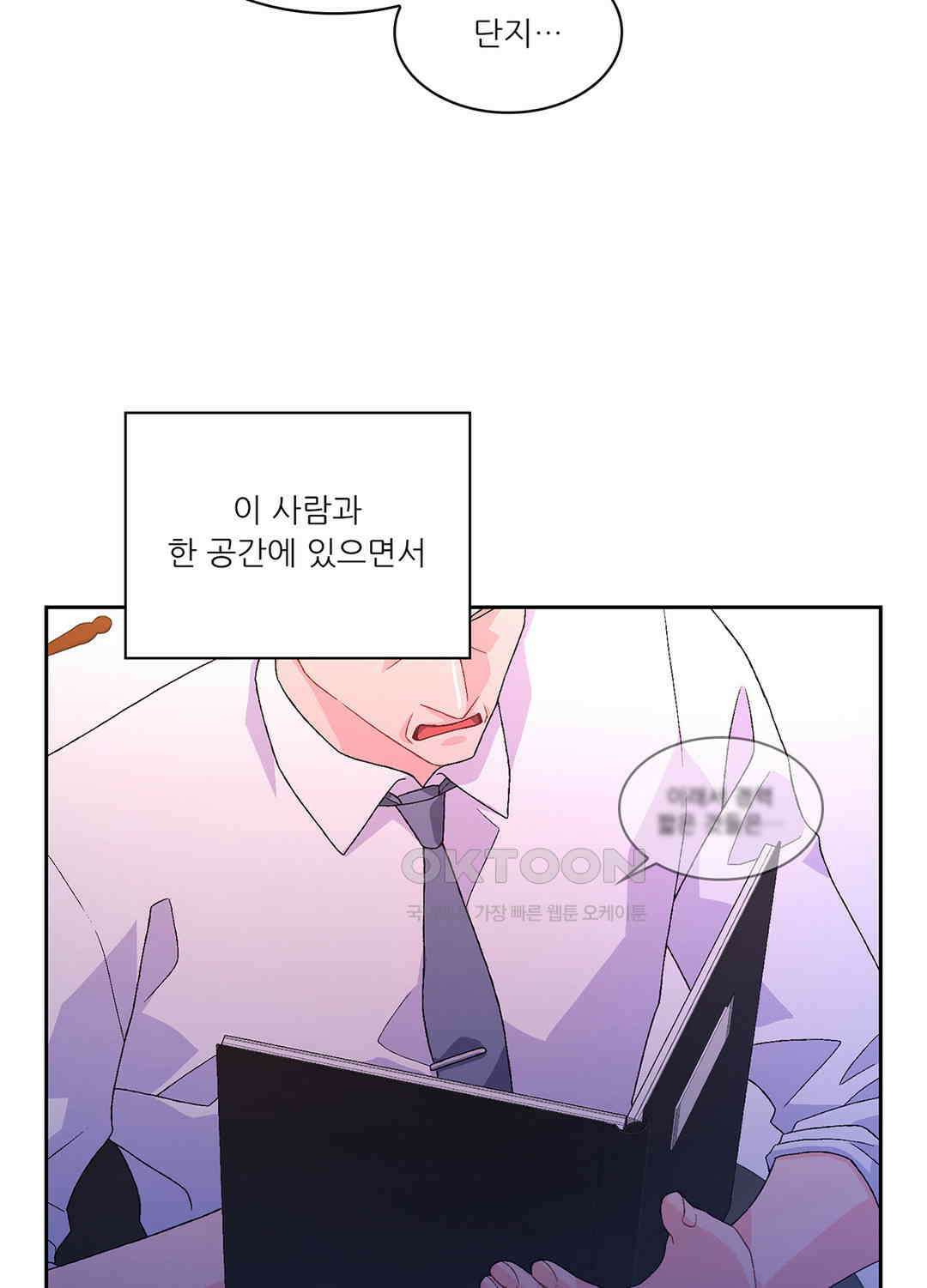 아서(Arthur) 62화 17