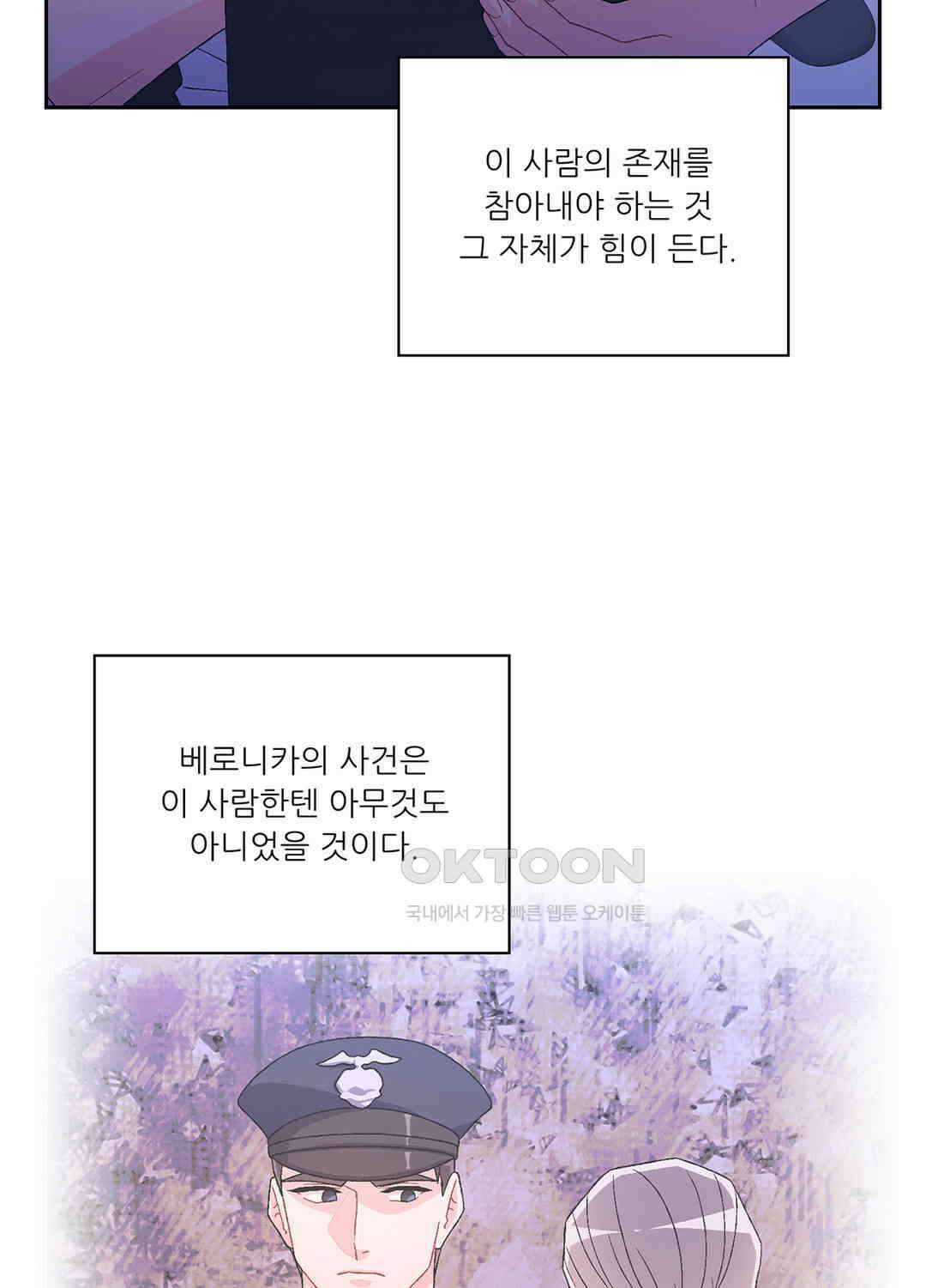 아서(Arthur) 62화 18