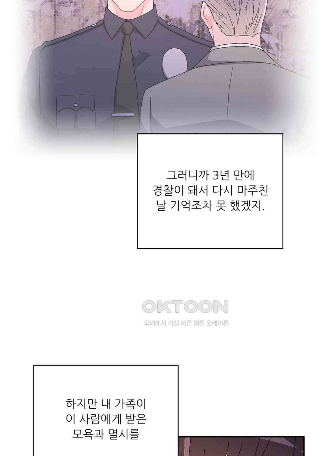 아서(Arthur) 62화 19