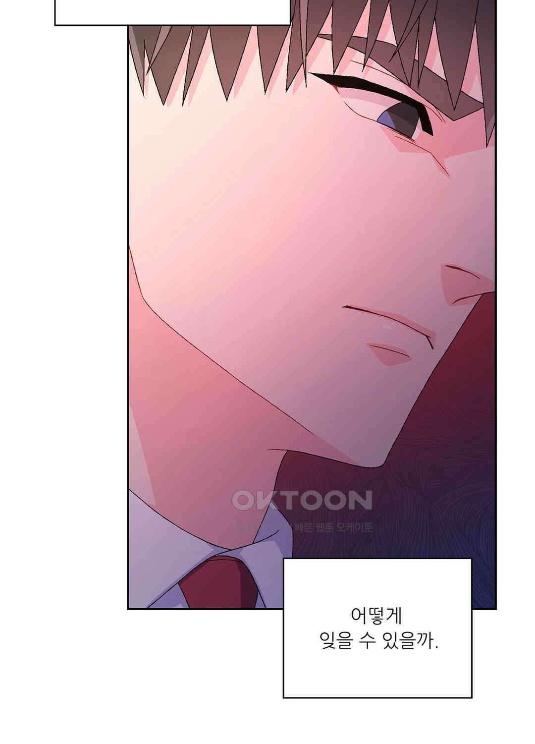아서(Arthur) 62화 20