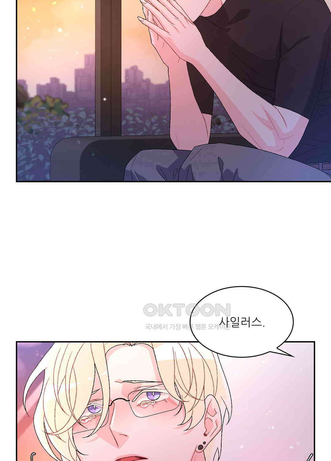 아서(Arthur) 68화 3