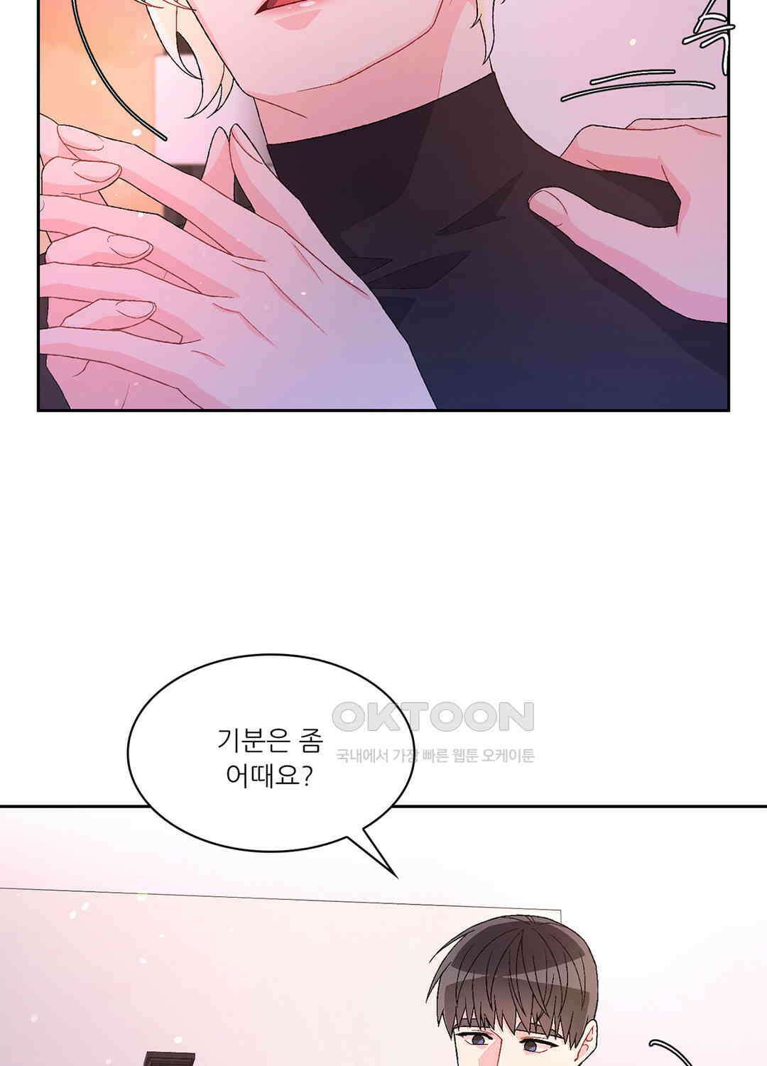 아서(Arthur) 68화 4