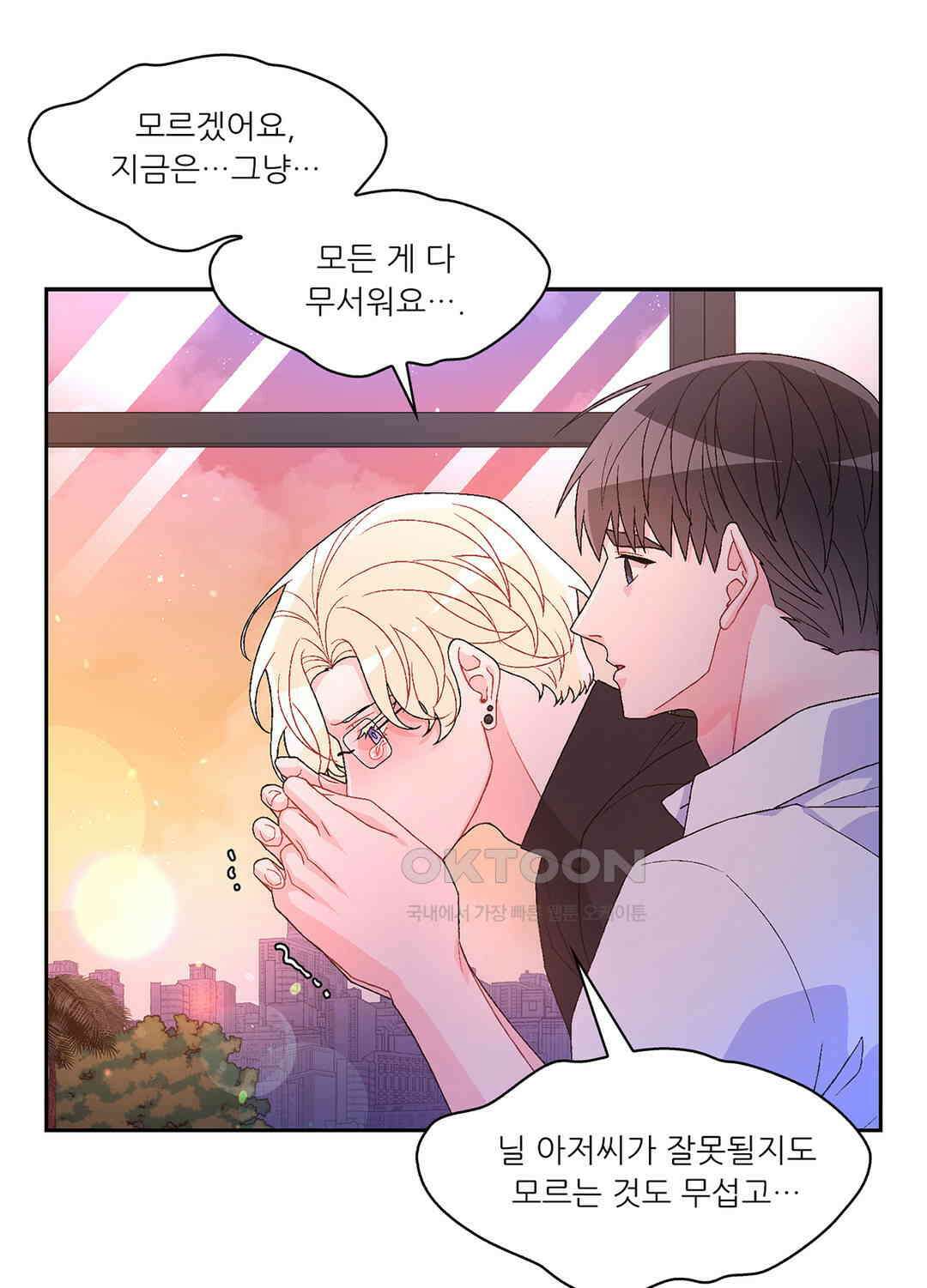 아서(Arthur) 68화 6