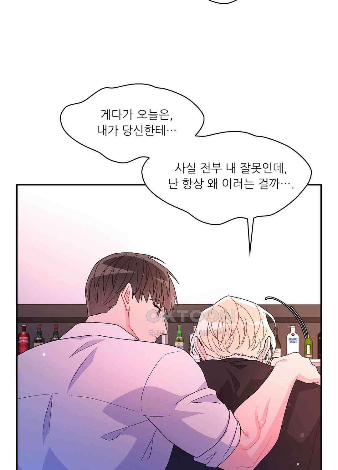 아서(Arthur) 68화 7