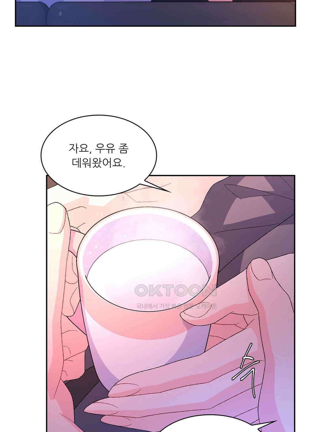 아서(Arthur) 68화 8