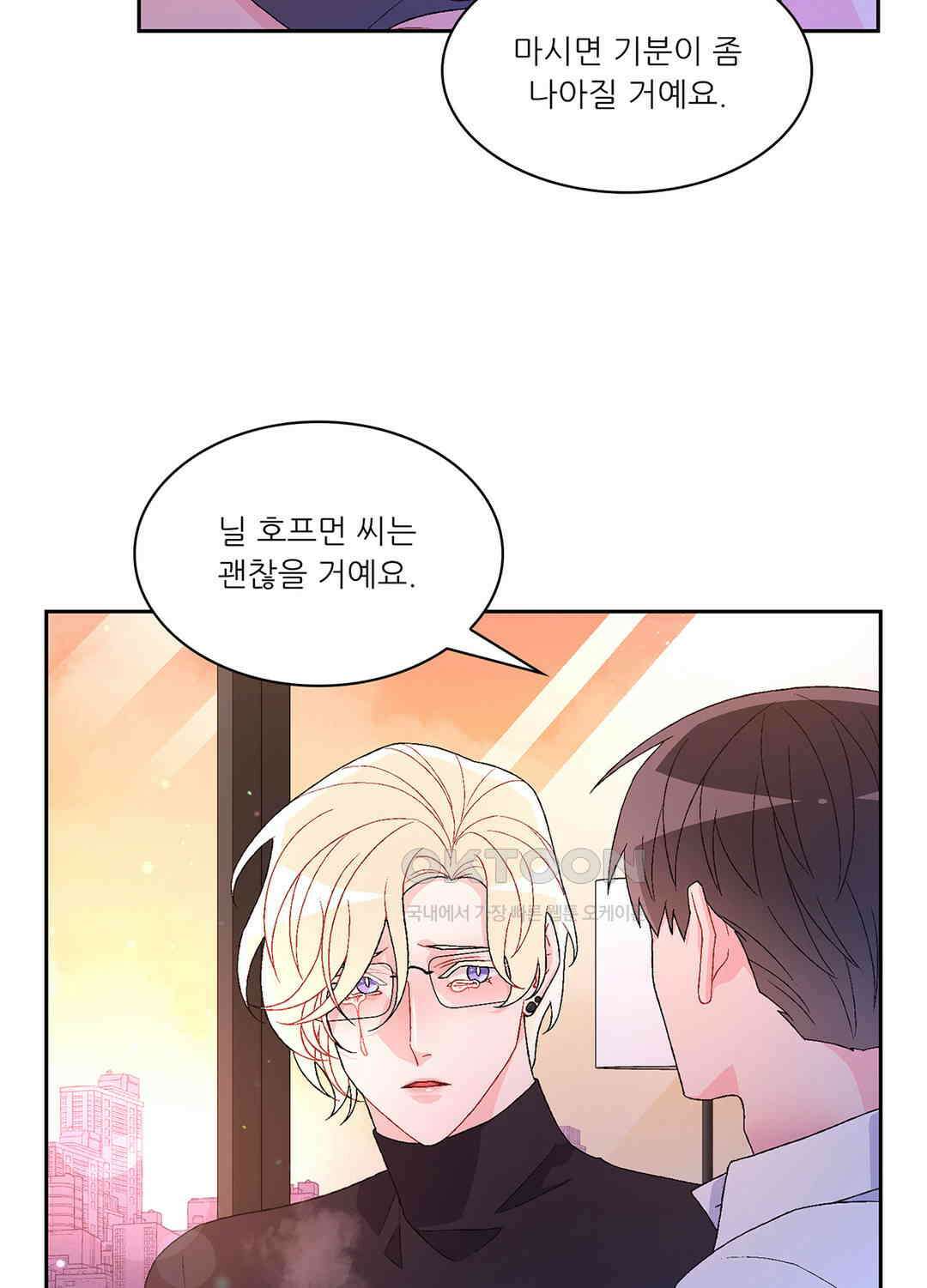 아서(Arthur) 68화 9