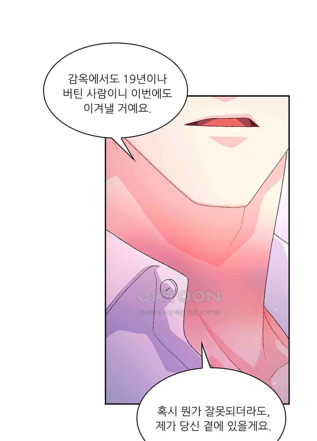 아서(Arthur) 68화 11