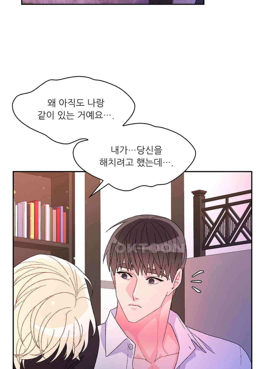 아서(Arthur) 68화 13
