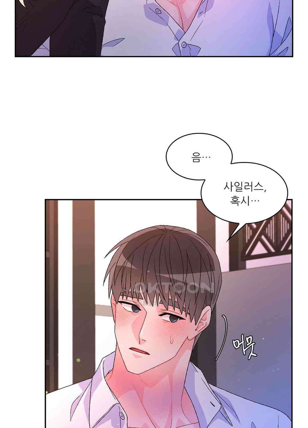 아서(Arthur) 68화 14