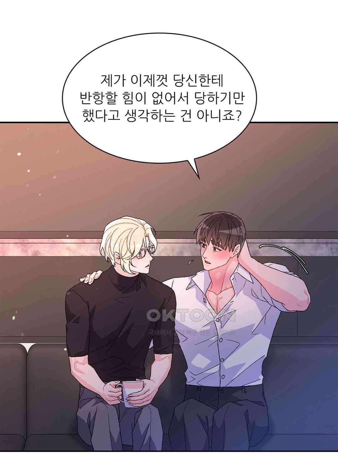 아서(Arthur) 68화 16