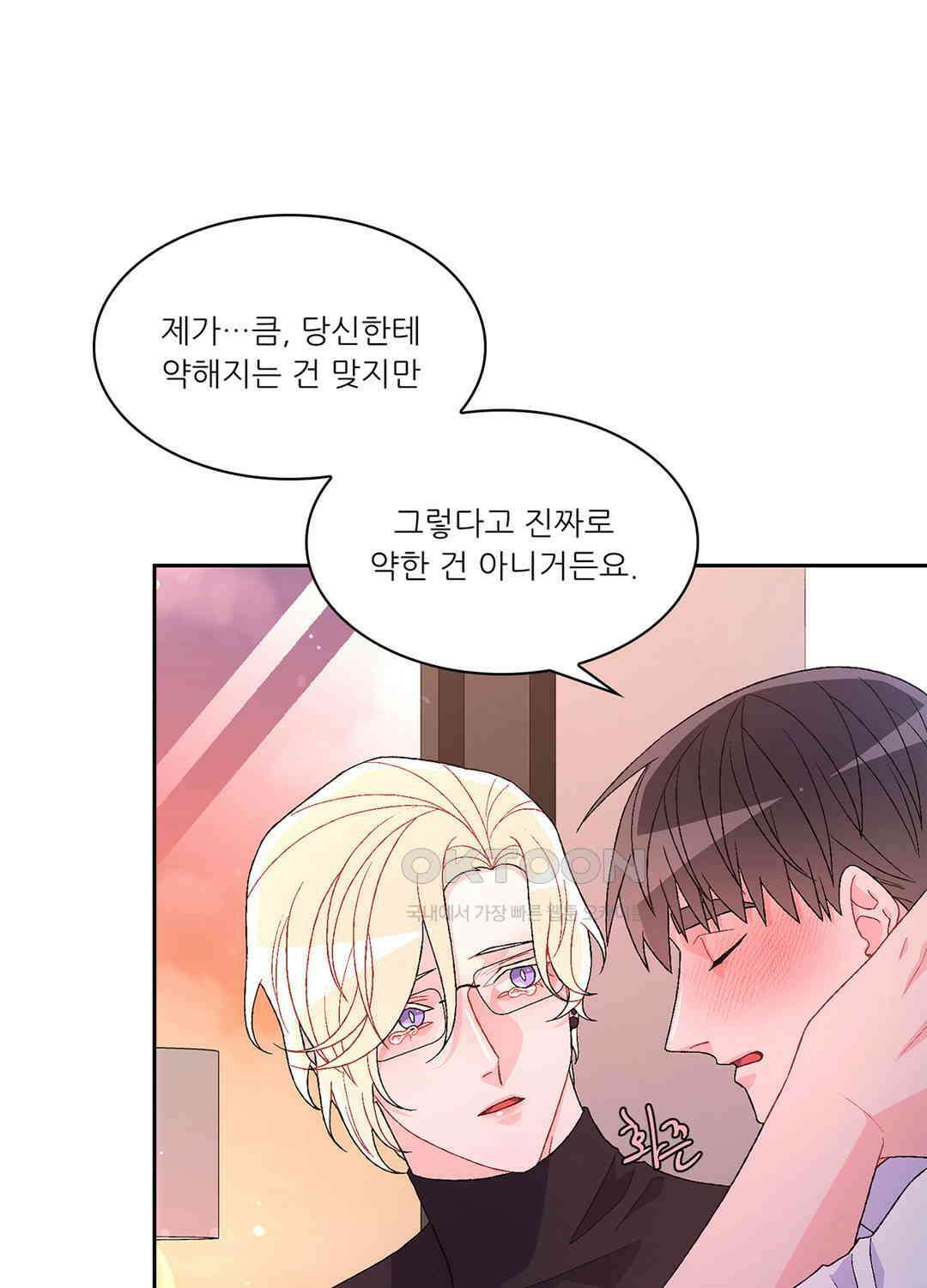 아서(Arthur) 68화 17
