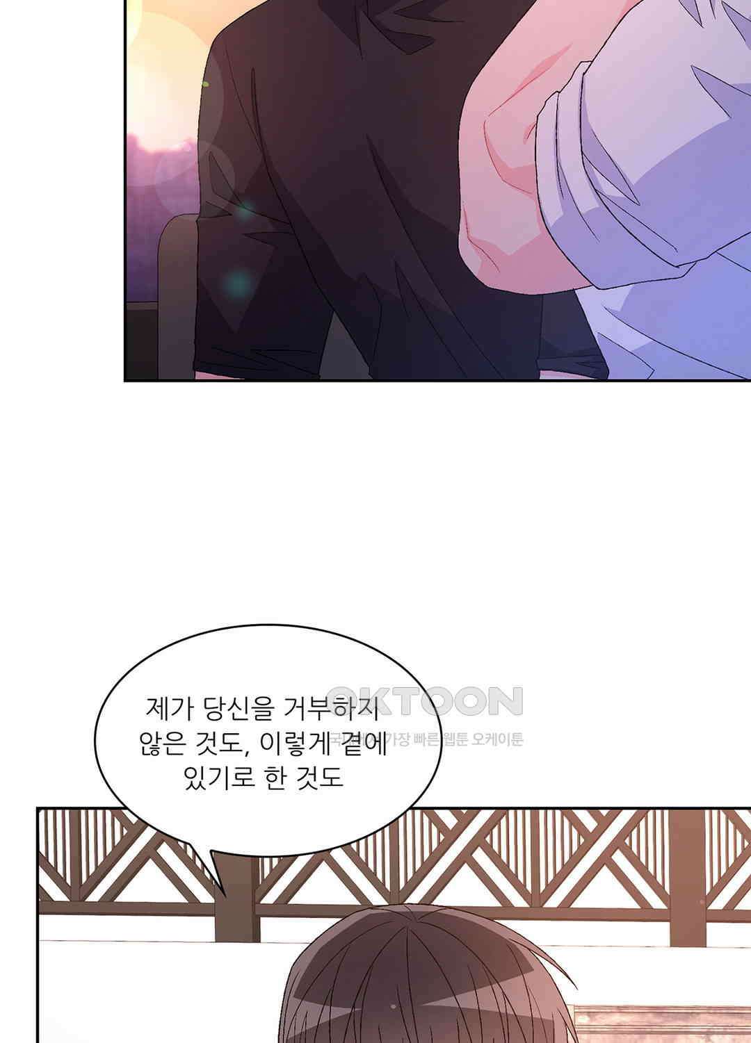 아서(Arthur) 68화 18