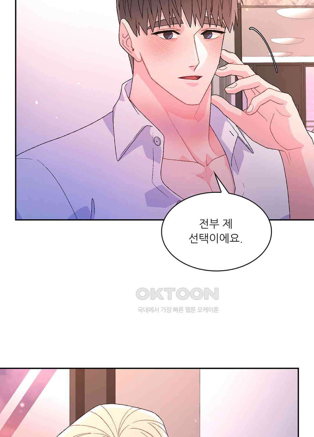 아서(Arthur) 68화 19