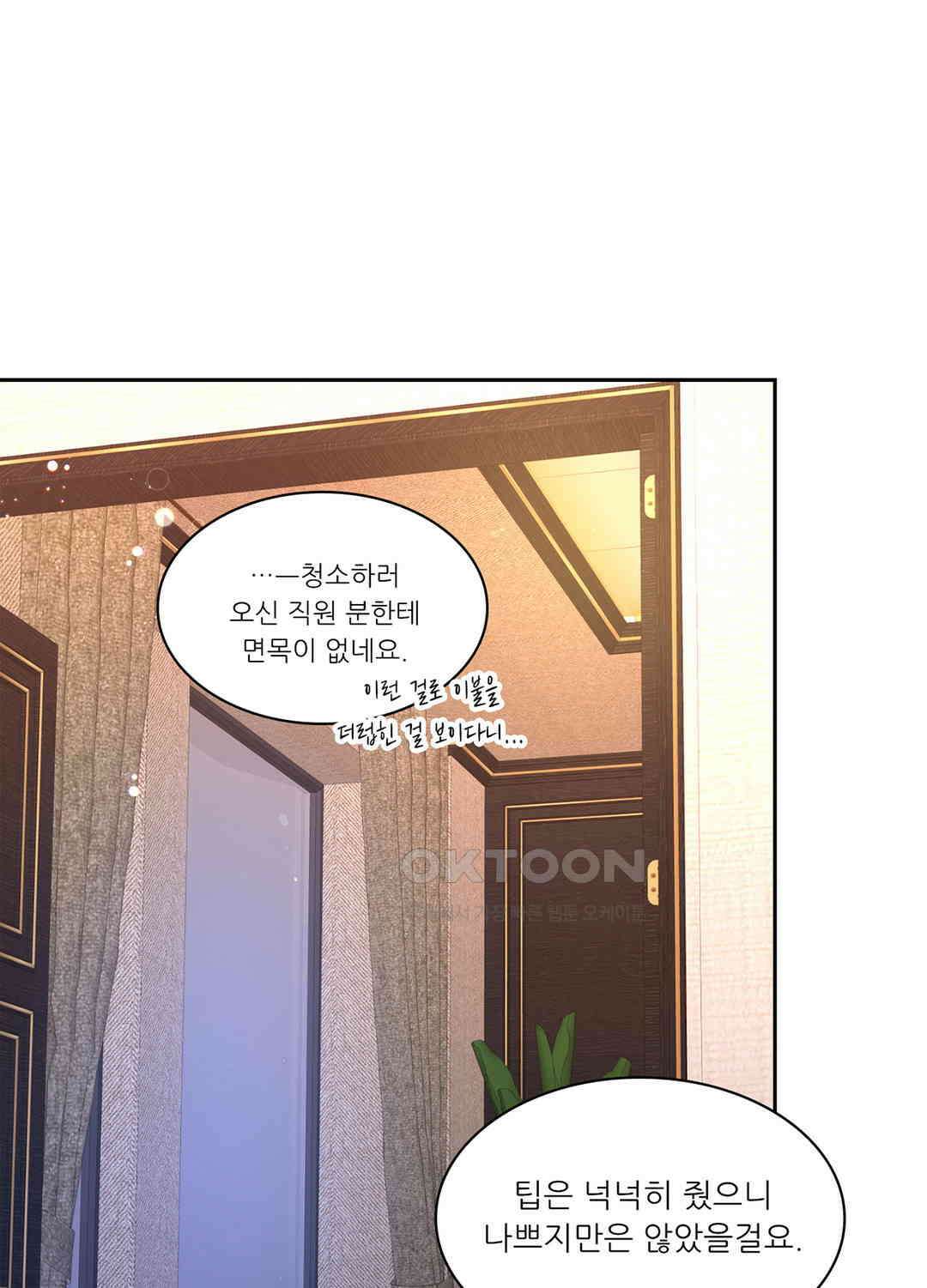 아서(Arthur) 71화 - 시즌2 완결 - 1