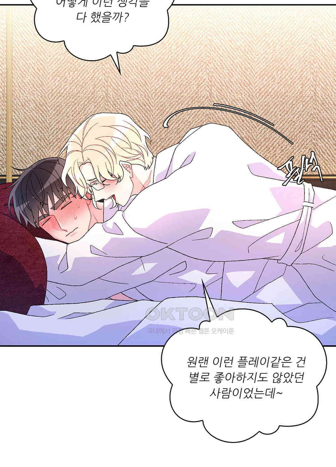 아서(Arthur) 71화 - 시즌2 완결 - 5