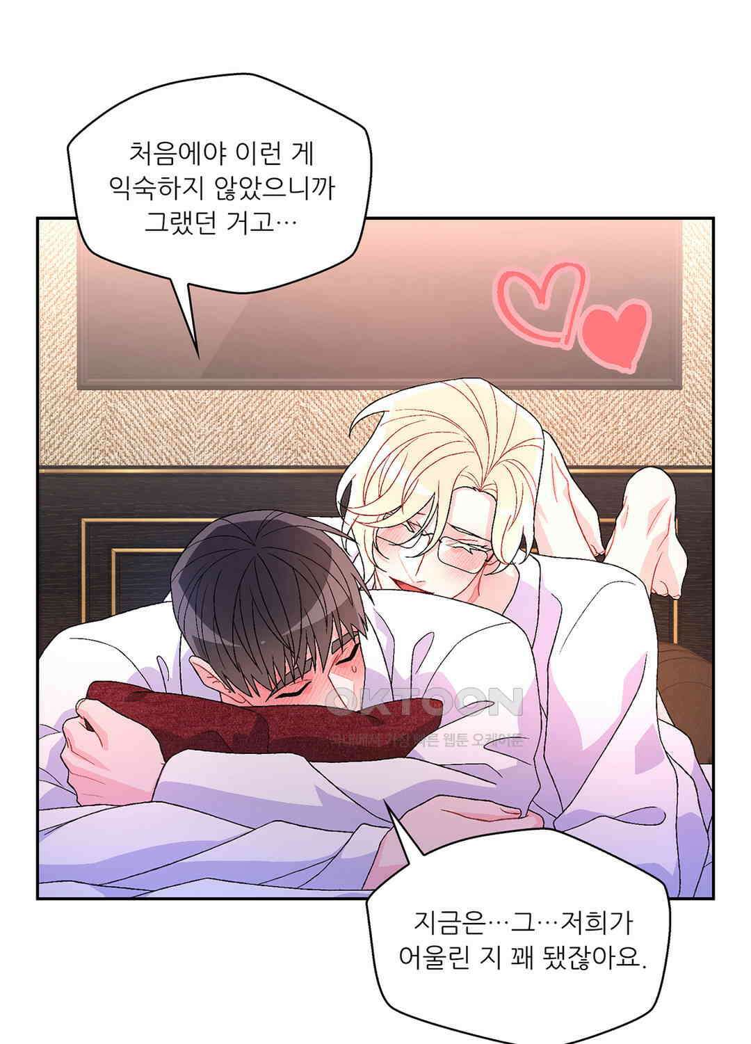 아서(Arthur) 71화 - 시즌2 완결 - 6