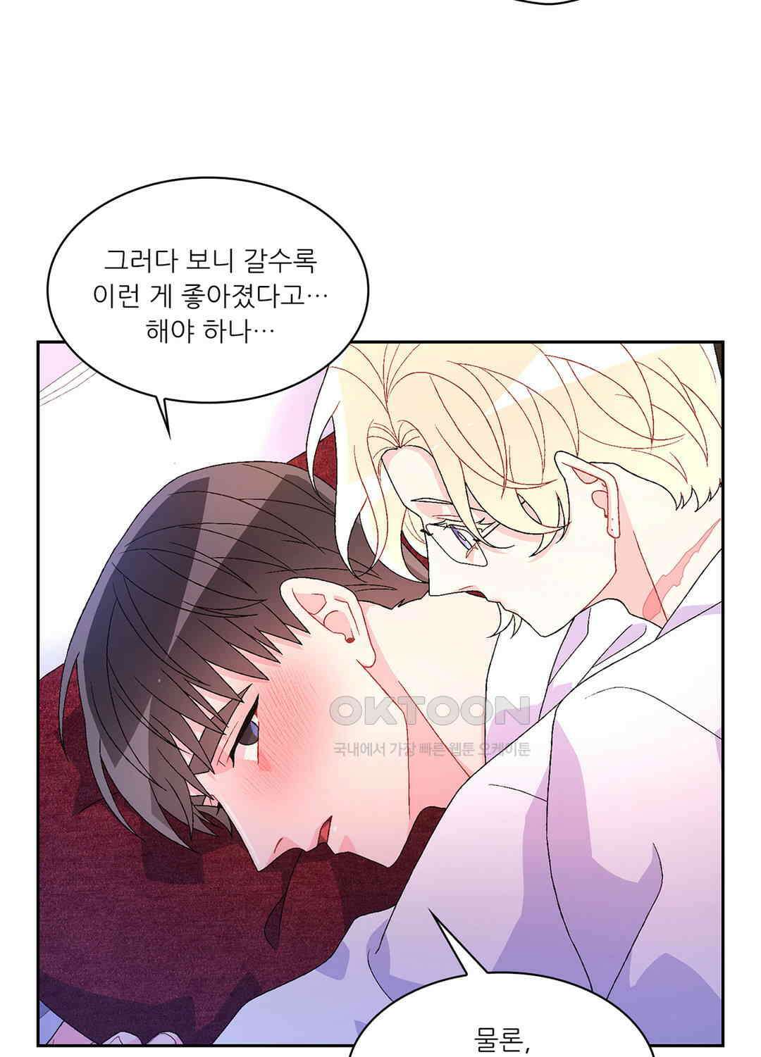 아서(Arthur) 71화 - 시즌2 완결 - 7