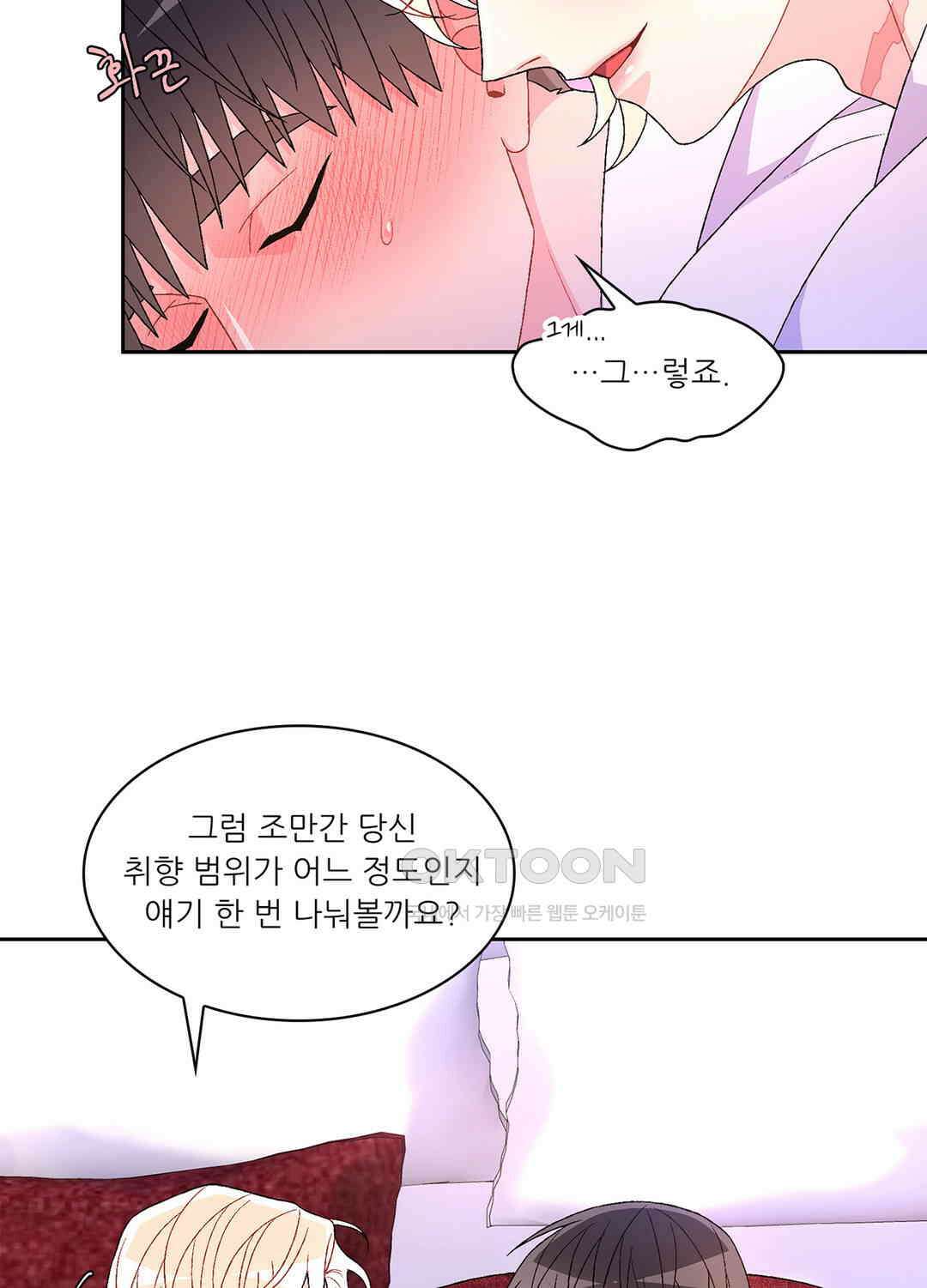 아서(Arthur) 71화 - 시즌2 완결 - 9