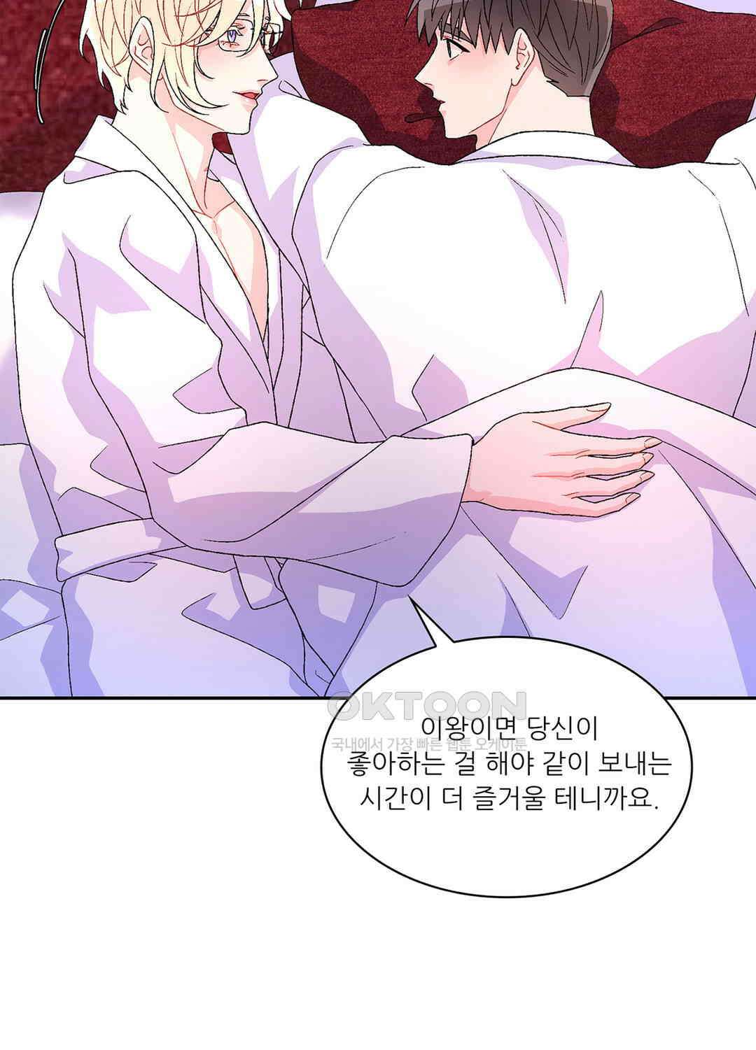 아서(Arthur) 71화 - 시즌2 완결 - 10