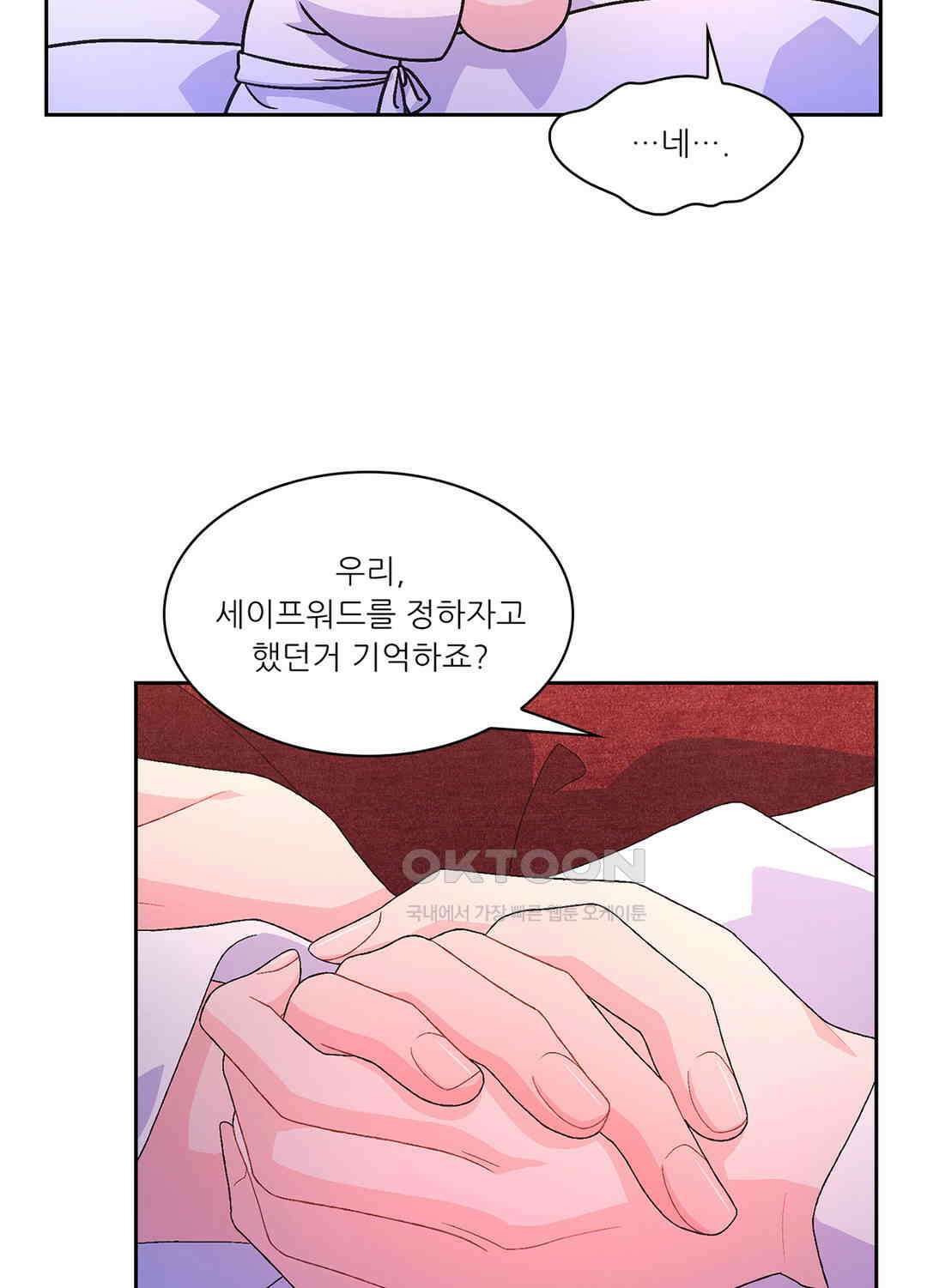 아서(Arthur) 71화 - 시즌2 완결 - 14