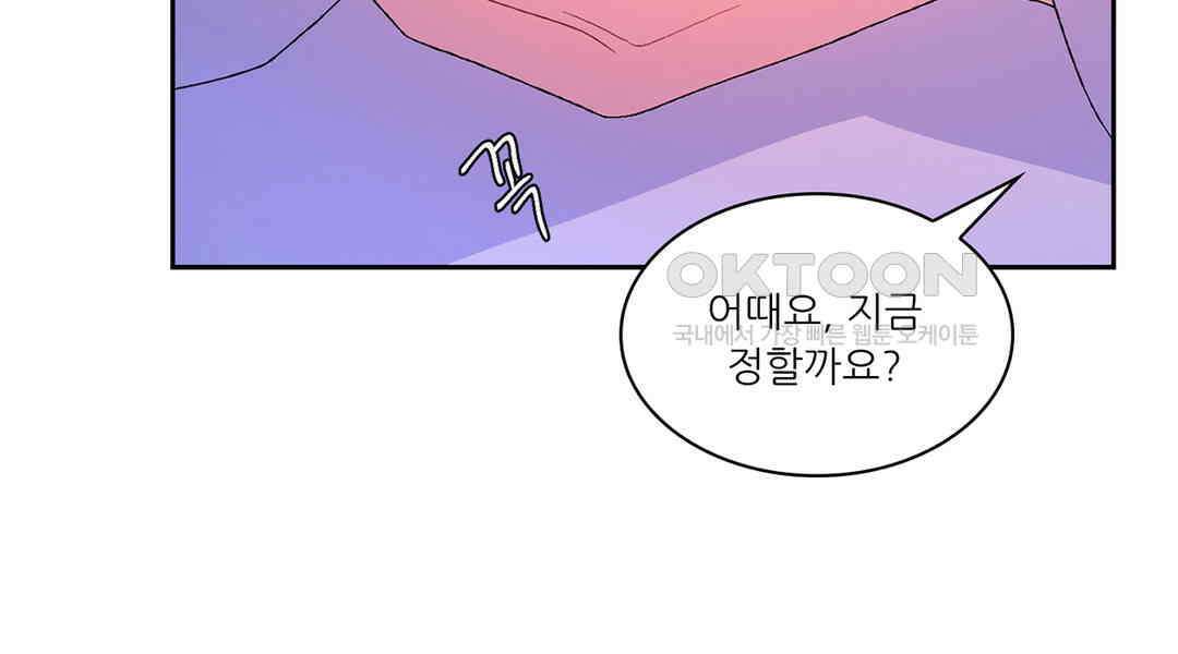 아서(Arthur) 71화 - 시즌2 완결 - 15