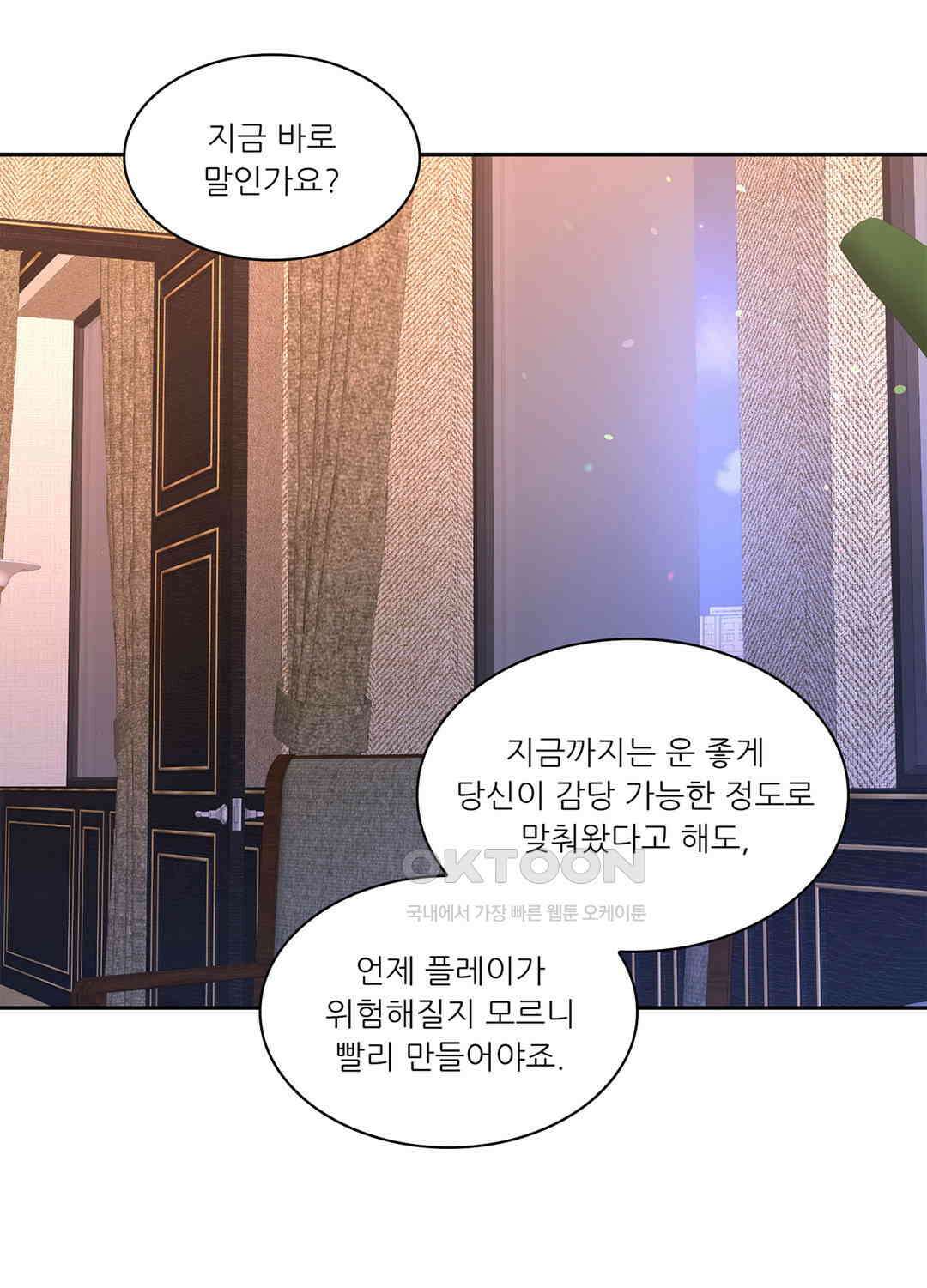 아서(Arthur) 71화 - 시즌2 완결 - 16