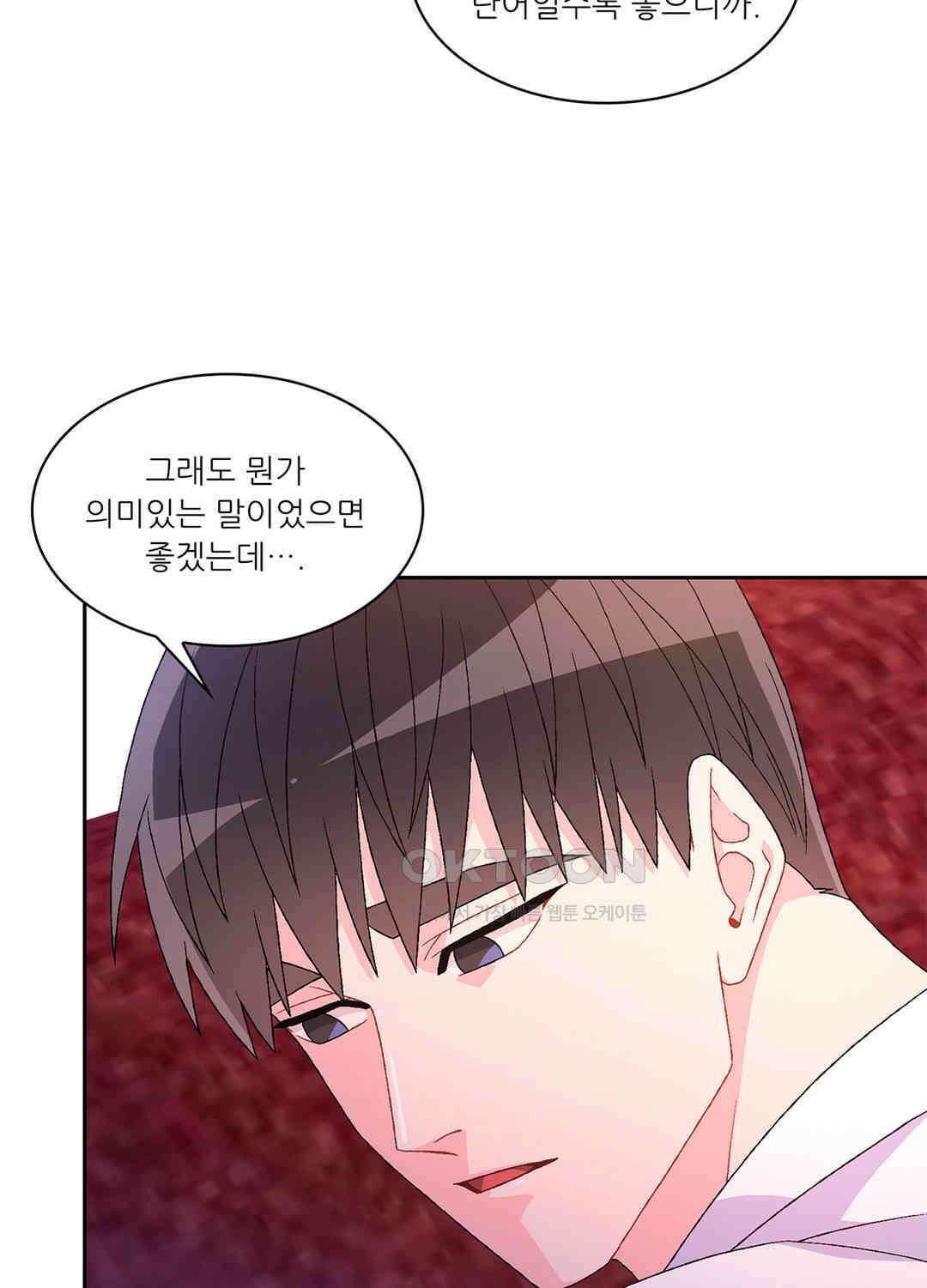 아서(Arthur) 71화 - 시즌2 완결 - 18