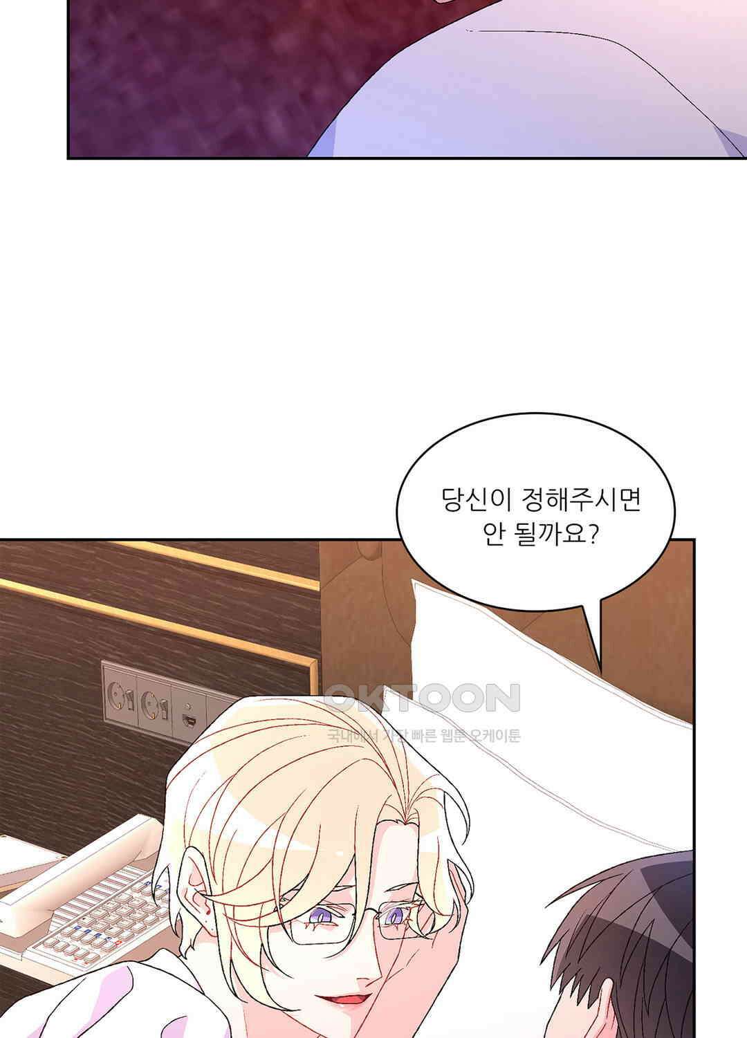 아서(Arthur) 71화 - 시즌2 완결 - 19