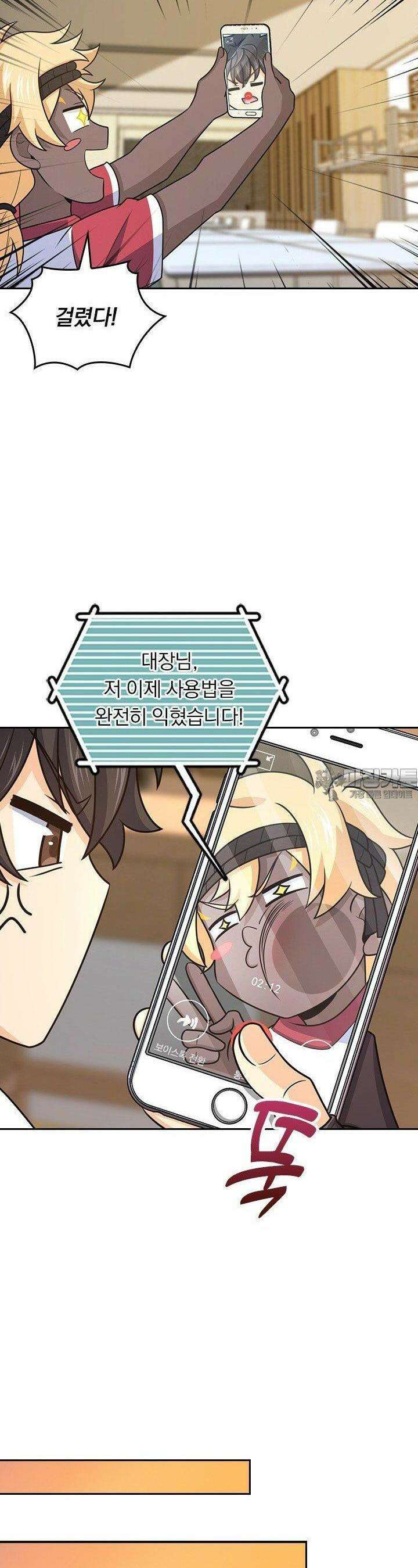 악역 플레이어는 강해지고 싶다 748화 2