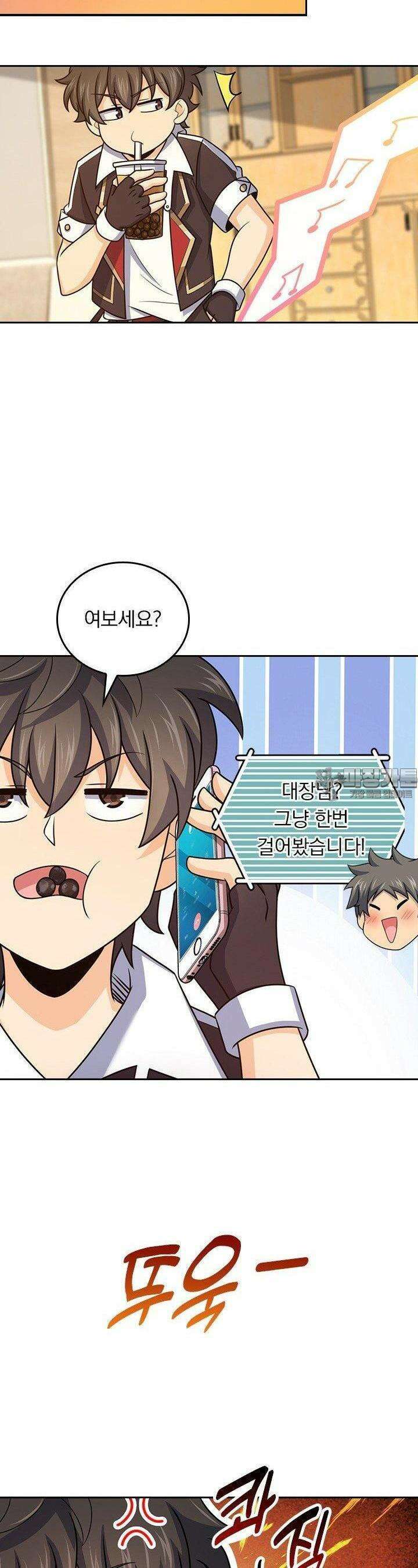악역 플레이어는 강해지고 싶다 748화 3