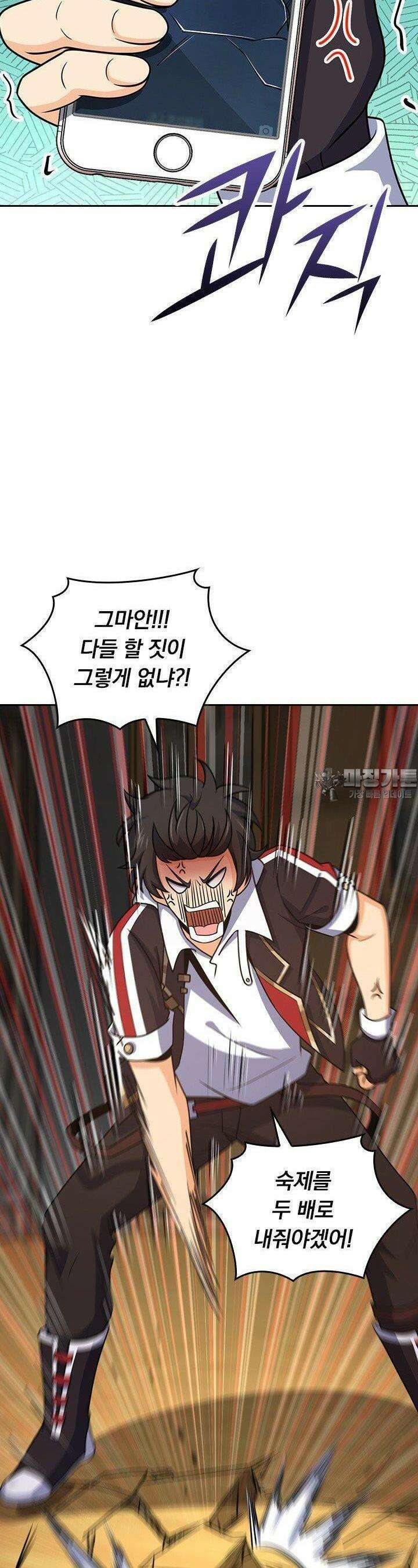 악역 플레이어는 강해지고 싶다 748화 5