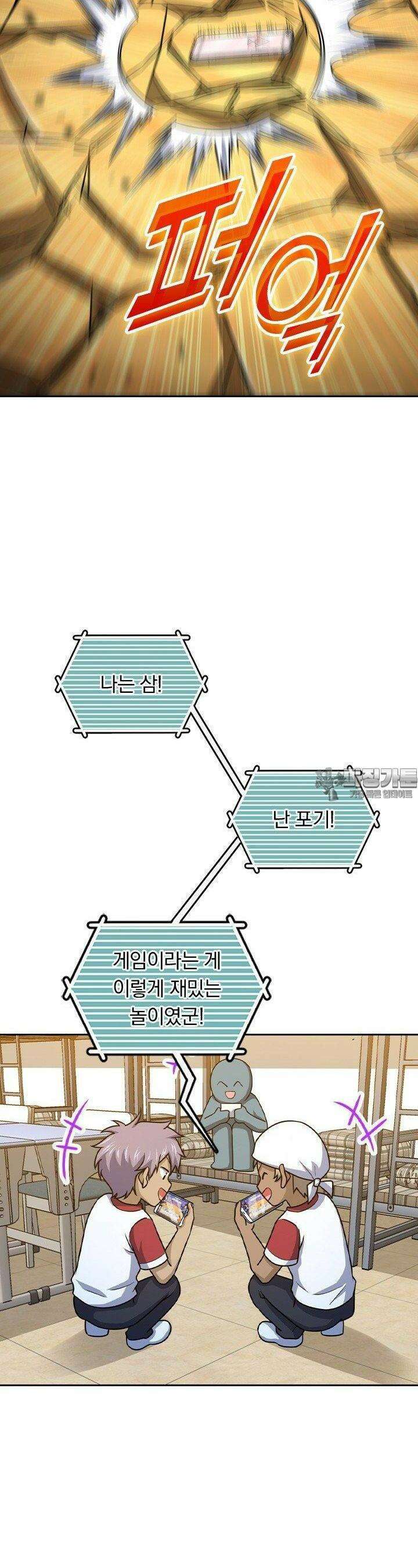 악역 플레이어는 강해지고 싶다 748화 6