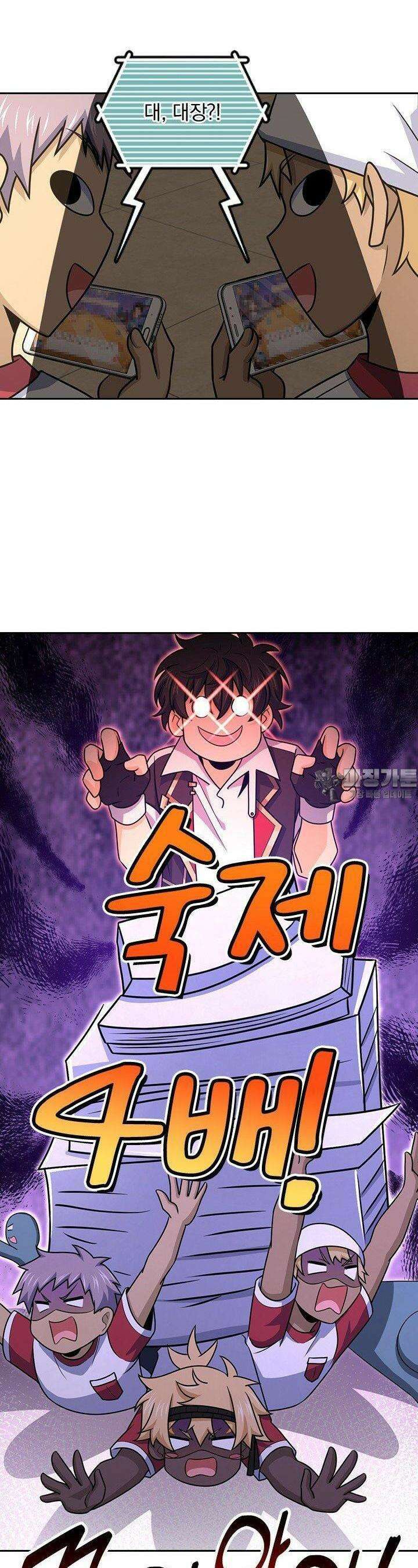 악역 플레이어는 강해지고 싶다 748화 7