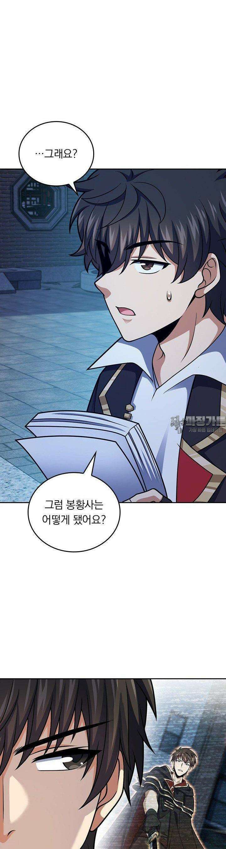 악역 플레이어는 강해지고 싶다 748화 14