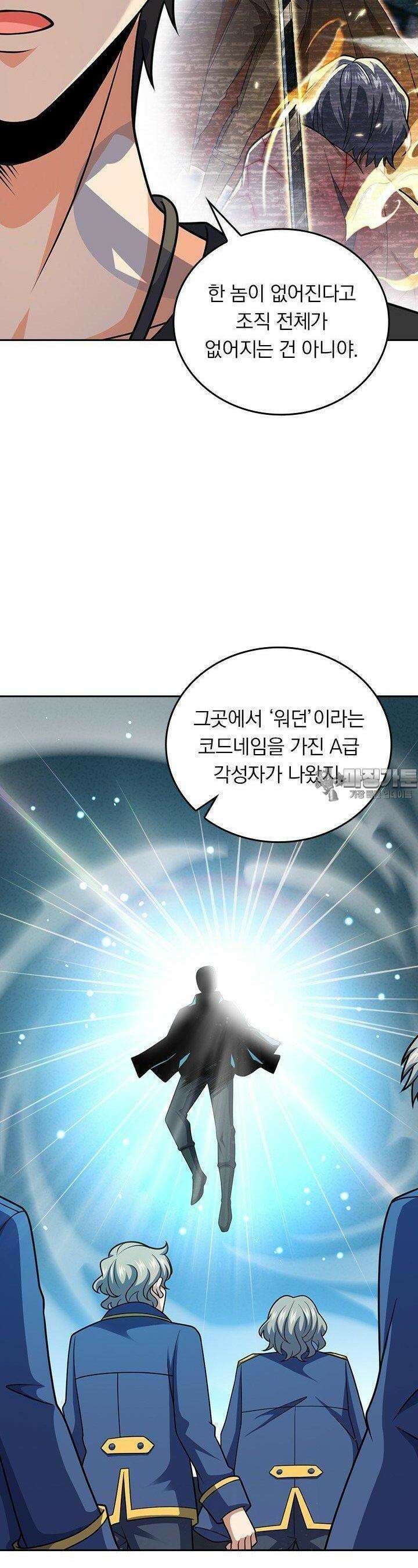 악역 플레이어는 강해지고 싶다 748화 15