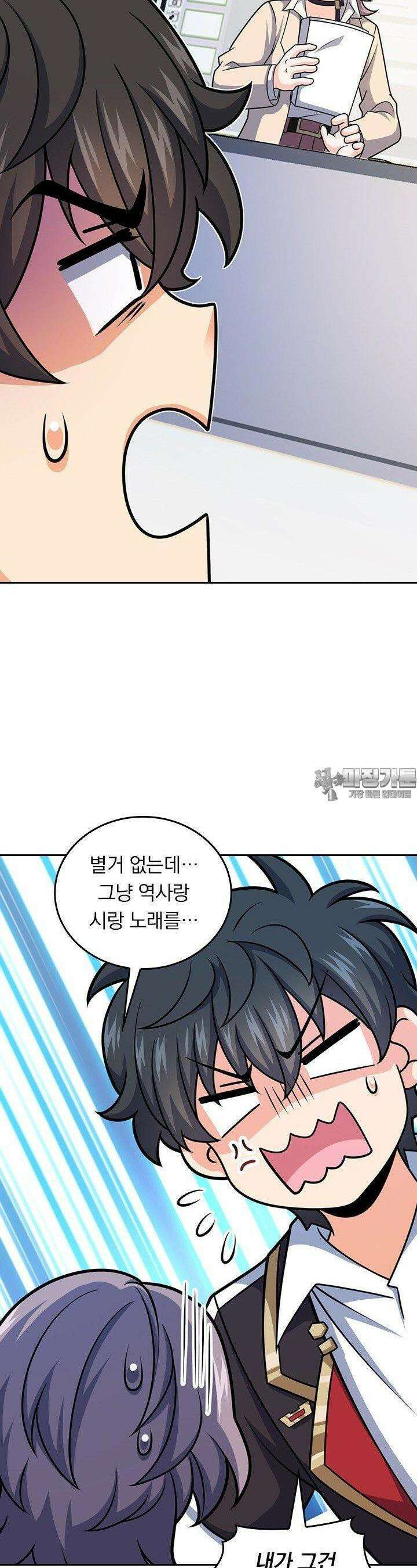 악역 플레이어는 강해지고 싶다 748화 19