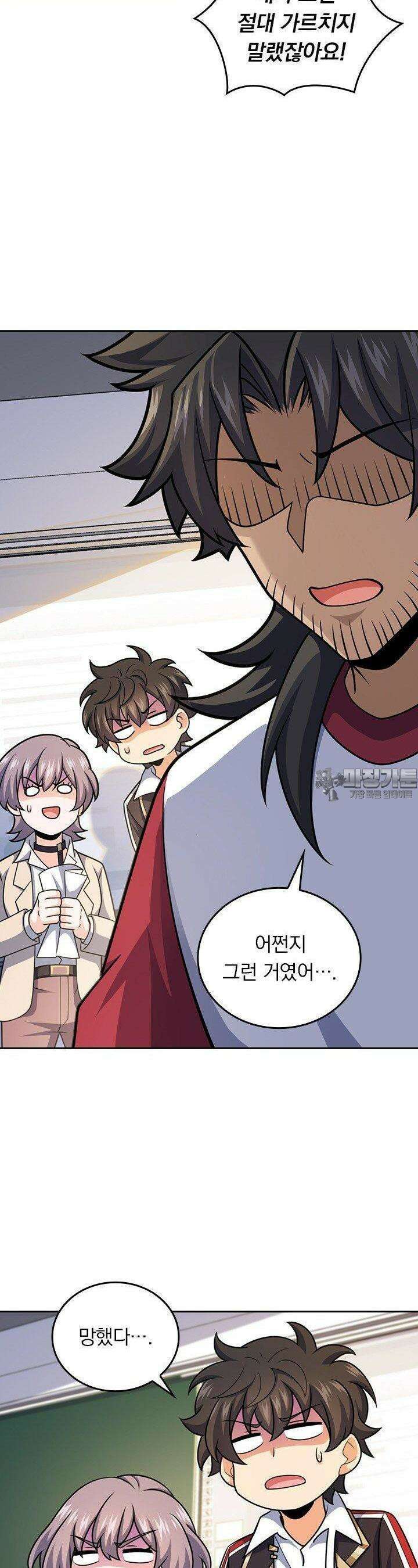 악역 플레이어는 강해지고 싶다 748화 20