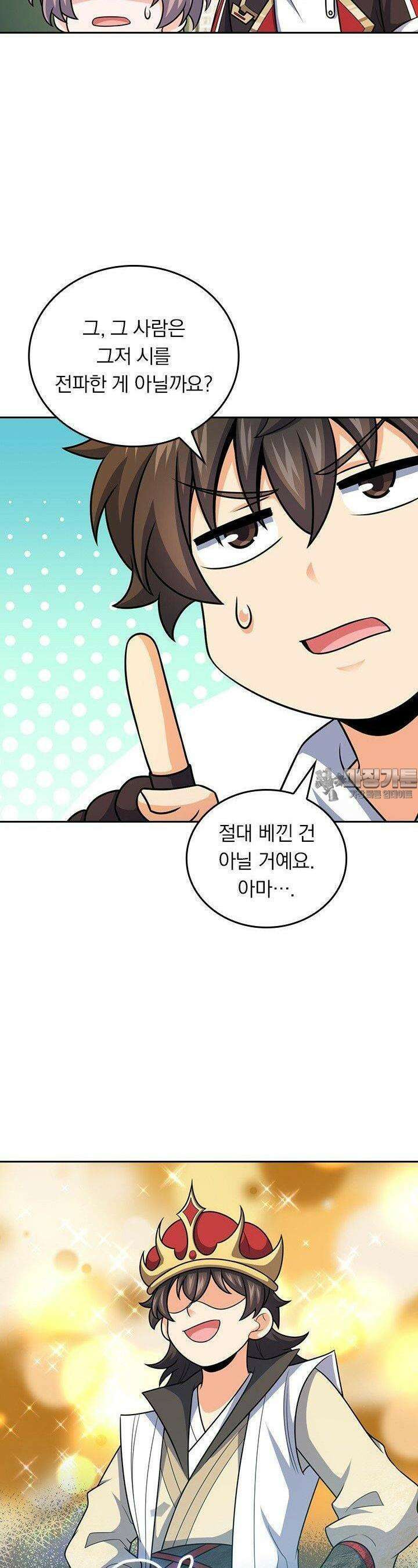 악역 플레이어는 강해지고 싶다 748화 21