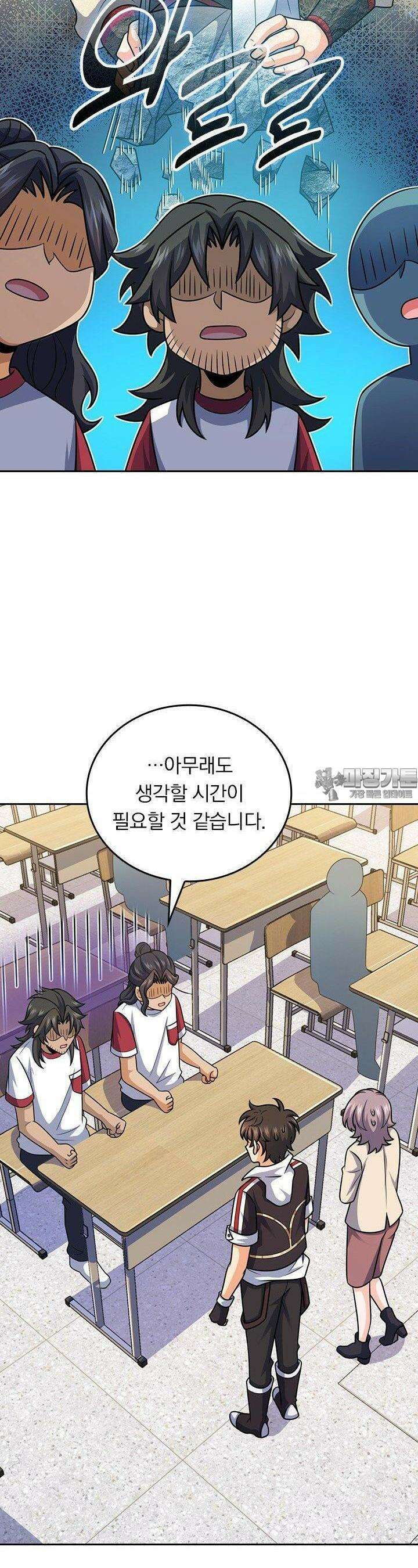 악역 플레이어는 강해지고 싶다 748화 22