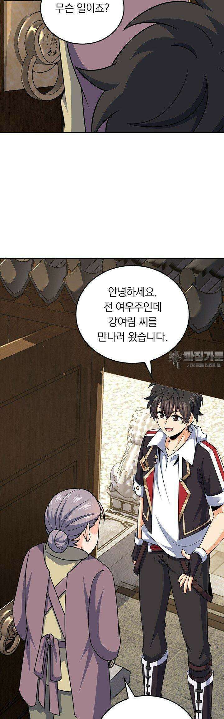 악역 플레이어는 강해지고 싶다 748화 25
