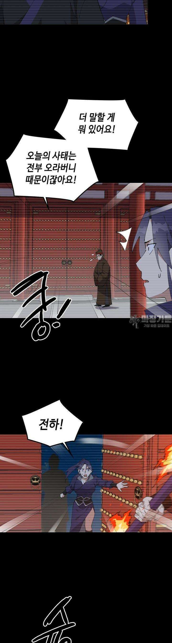 레벨업하기 싫은 영급무사 146화 2